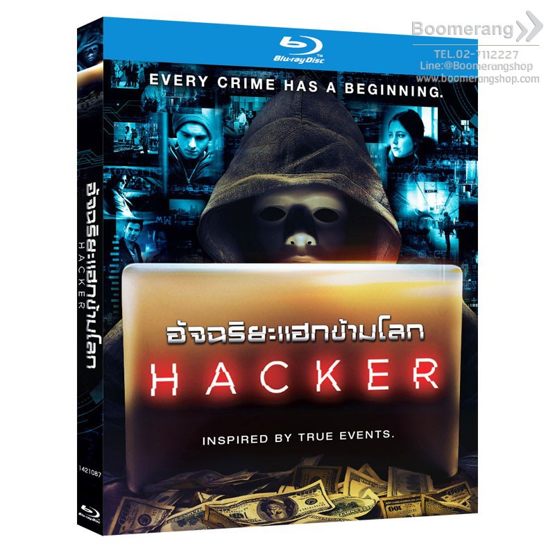 hacker-อัจฉริยะแฮกข้ามโลก-blu-ray