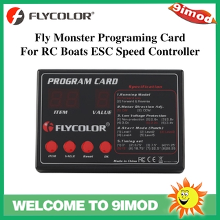 Flycolor Fly Monster การ์ดโปรแกรม สําหรับรีโมตคอนโทรลเรือบังคับ ESC