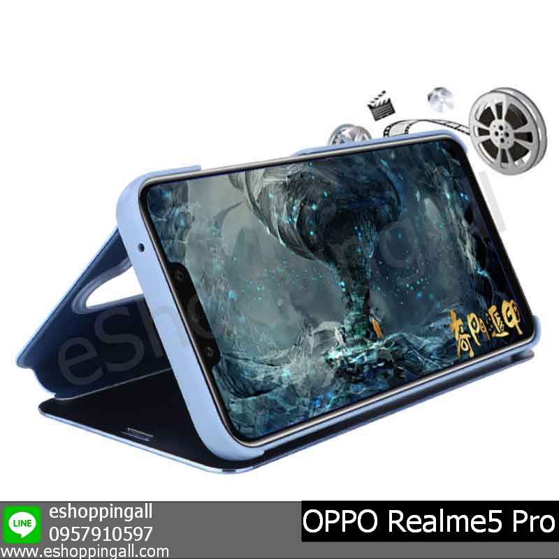 เคสเรียวมี-oppo-realme5-pro-เคสฝาพับกรอบแข็งฝาพับกระจกเงาพร้อมส่ง-กรอบมือถือส่งของในไทย