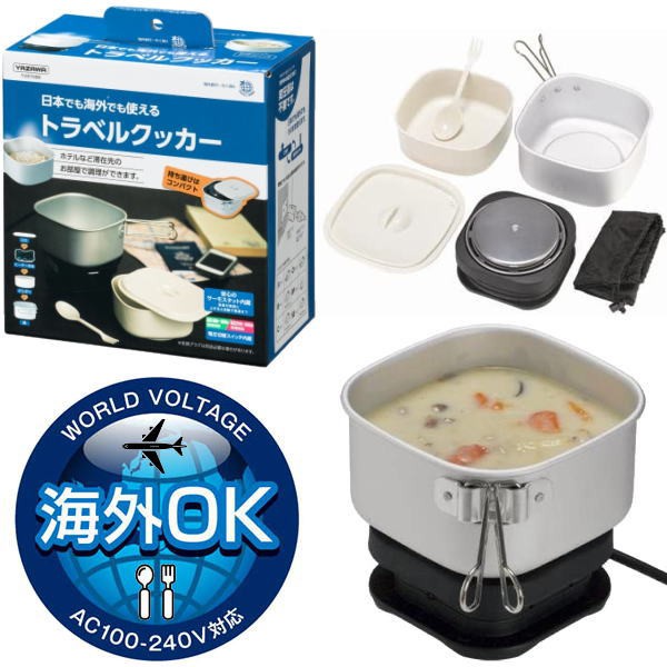 Yazawa travel cooker hot sale