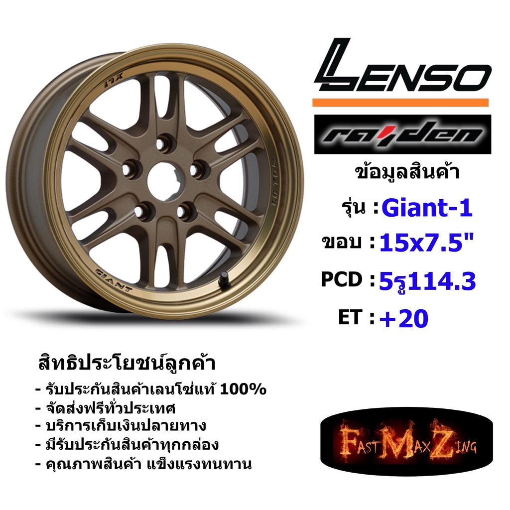 lenso-wheel-giant-1-ขอบ-15x7-5-5รู114-3-et-20-สีctec