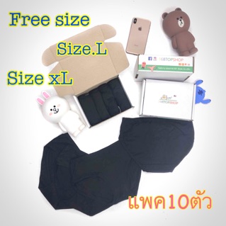 กางเกงในสตรี แพค 10 ตัว สีดำ F-xxL2 ถูกสุดในไทย ค่าส่ง 20บ กางเกงใยผ้าฝ้าย เนื้อผ้านุ่ม Panties Black Cotton Underwear