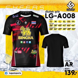 เสื้อกีฬาMa-i001สิงห์พร้อมlogoช้างศึกทอง/ลูกัส