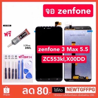 จอ ASUS ZenFone3 Max5.5 LCD X00DD ZC553KL  LCD X00DD ZC553KL+ทัชสกรีน จอ งานดี งานมีคุณภาพ งานแท้โรงงาน