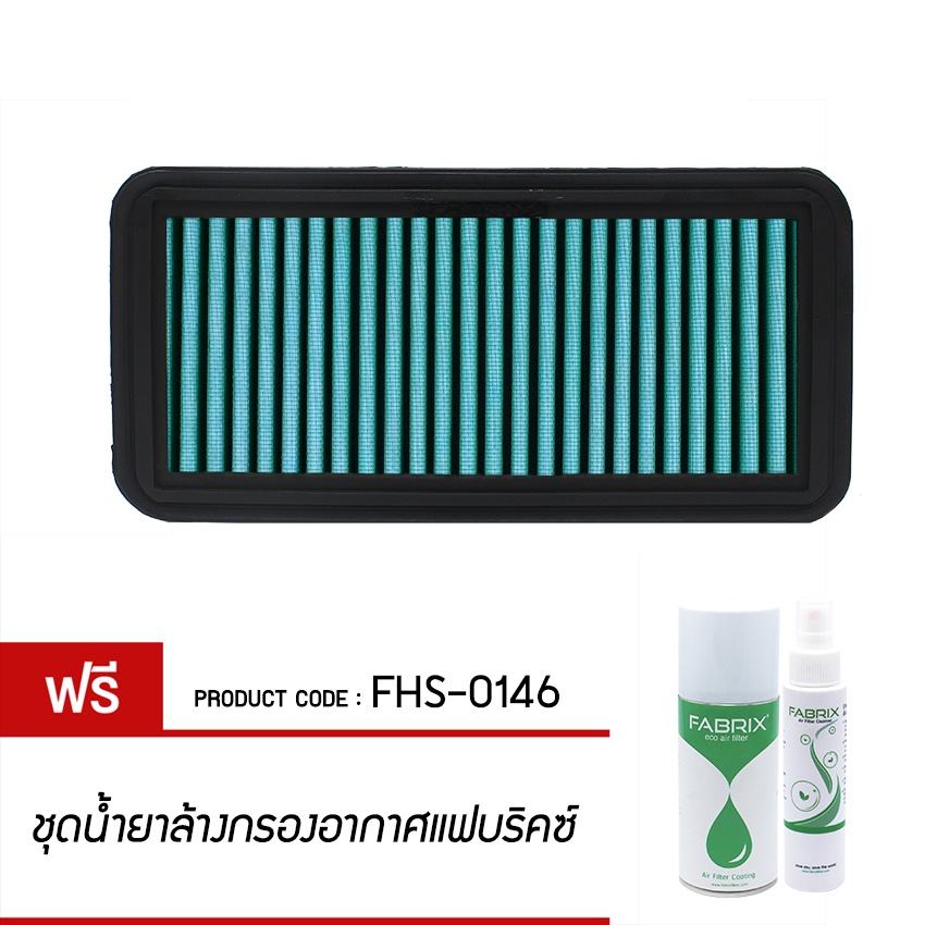 fabrix-กรองอากาศรถยนต์-toyota-corona-3sfe-fhs-0146