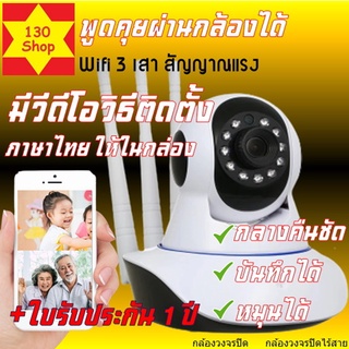 วงจรปิด รับประกัน1ปีดูผ่านมือถือได้ทั่วโลกรุ่นQ6S กล้องวงจรปิด