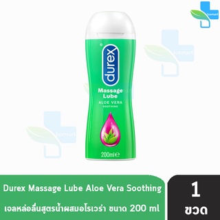 สินค้า Durex Massage Lube Aloe Vera Soothing 200 ml [1 ขวด] เจลหล่อลื่น ดูเร็กซ์ มาสสาจ ทูอินวัน [เขียว]