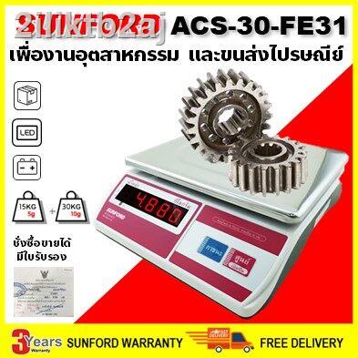 ส่งฟรี-sunford-acs-30-fe31-เครื่องชั่งน้ำหนัก-ดิจิตอล-งานอุตสาหกรรม-ขนส่ง-และไปรษณีย์-ขนาด-30-กิโลกรัม-มีใบรับรอง-ตาชั