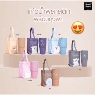 🧋🥤แก้วน้ำ พร้อมถุงผ้า89บาท‼️