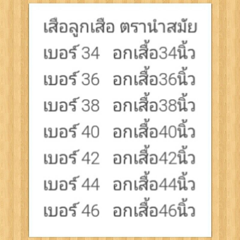 เสื้อลูกเสือ-ตรานำสมัย-ราคาเสื้อไม่รวมกางเกง-ชุดลูกเสือ-ชุดนักเรียน