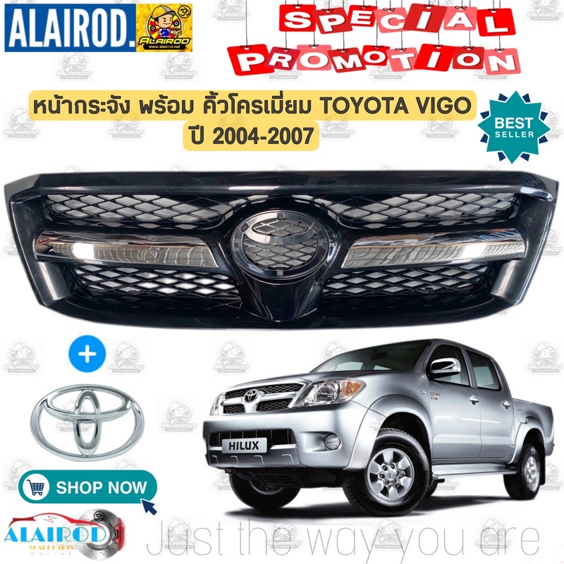 กระจังหน้าพร้อมคิ้ว-กระจังหน้า-หน้ากระจัง-หน้ากาก-vigo-2wd-4wd-ปี-2005-2007-ใหม่-ใต้หวัน