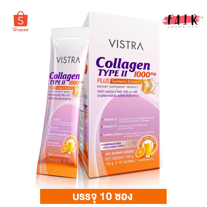 vistra-collagen-type-ii-1-000-mg-plus-turmeric-extract-วิสทร้า-คอลลาเจน-ไทพ์-ทู-พลัส-สารสกัดขมิ้นชัน-10-ซอง