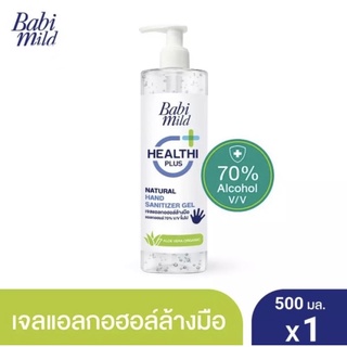 Babi mild เบบี้มายค์ เจลแอลกอฮอล์ ล้างมือ เพื่อสุขอนามัย สำหรับมือ ขนาด 500 มล.