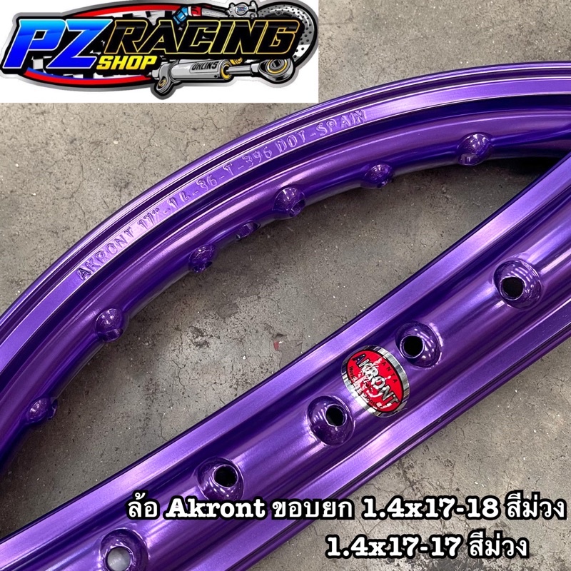ล้อ Akront ขอบยก 1.4x17-18 | Shopee Thailand