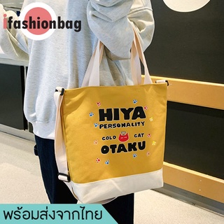 ภาพหน้าปกสินค้าifashionbag(IF1552) -J1กระเป๋าผ้าสะพายข้างถือได้พิมพ์ลายน่ารัก ที่เกี่ยวข้อง