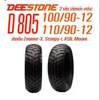 ยางนอกDEESTONE ใส่รถSCOOPY ,ZOOMER ,KSR  เบอร์ 100/90-12 (ไม่ต้องใส่ยางใน) *1009012de SH%