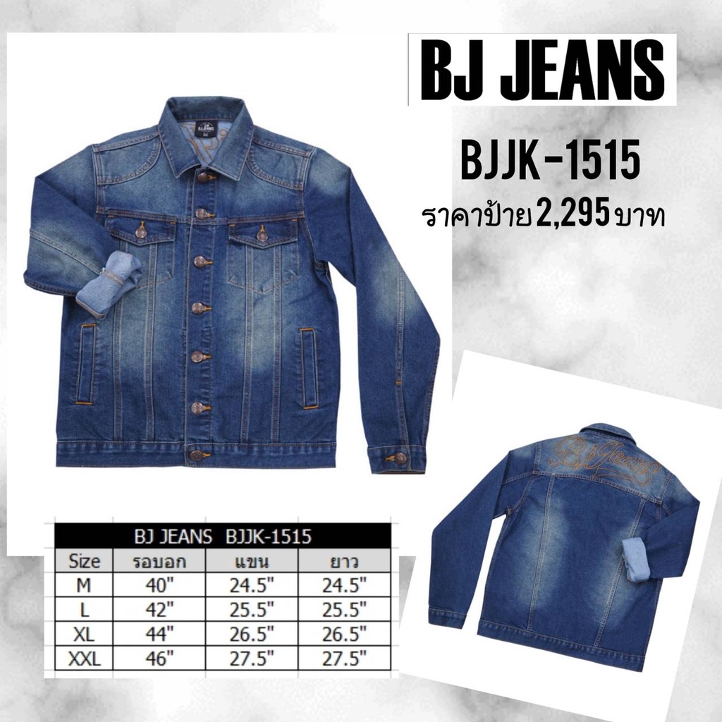 jacket-jeans-uv-รุ่น-รุ่น-bjjk-1515
