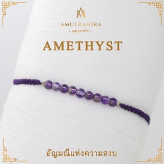 สร้อยข้อมืออัญมณีมงคล Amethyst อัญมณีแห่งความสงบ AMULRAMIRA (เอมุลรามิรา) สร้อยข้อมือ หินนำโชค  เสริมดวง หินมงคล มินิมอล