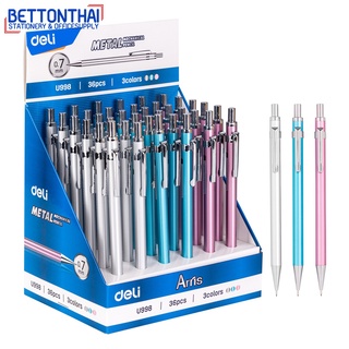 Deli U999 Metal Mechanical Pencil ดินสอกดด้ามเหล็ก ขนาด 0.5mm (แพ็คกล่อง 36 แท่ง) ดินสอ ดินสอกด เครื่องเขียน ดินสอกดโลหะ