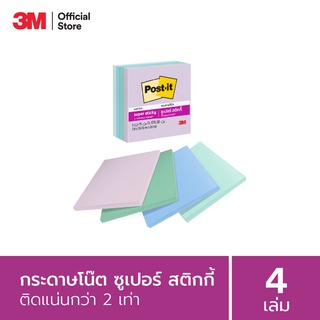 โพสต์-อิท®ซูเปอร์สติกกี้โน้ต 654-4SS BLU