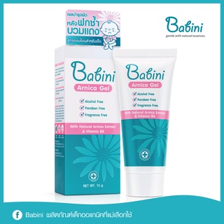 ครีมเด็ก - Babini Arnica Gel เจลบำรุงผิวหน้าและผิวกาย สำหรับบริเวณที่ฟกช้ำ บวม สำหรับลูกน้อย