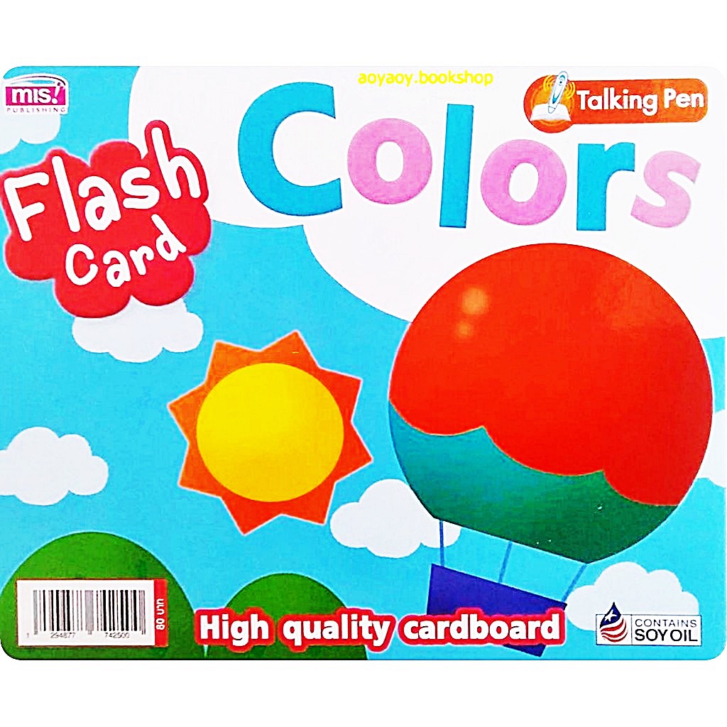 หนังสือแฟลชการ์ด-สีต่างๆ-flash-card-colors-ใช้ร่วมกับปากกาพูดได้talking-penได้