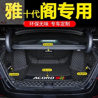2022 Honda 10th generation Accord trunk mat ทุ่มเทอย่างเต็มที่ล้อมรอบด้วย 2 10th generation 9.5 nineth generation อุปกรณ