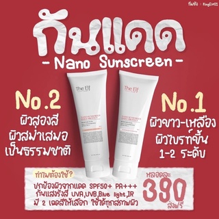 (ส่งฟรีทุกออเดอร์🔥) กันแดดนาโนดิ​เอลฟ์​ Nano​Sunscreen Theelf