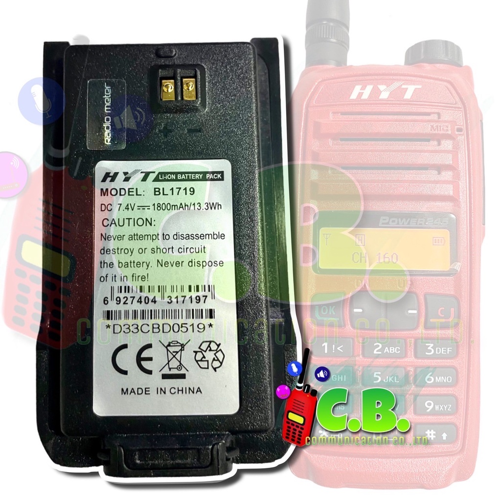 แบตเตอรี่-hyt-power-245และแบต-hyt-tc-580vr