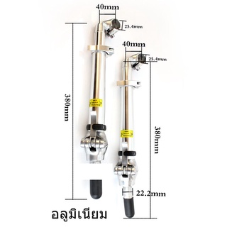 คอรถพับ อลูมิเนียม 2 ชั้น คอจุ่ม 22.2 (คอ 1 นิ้ว)