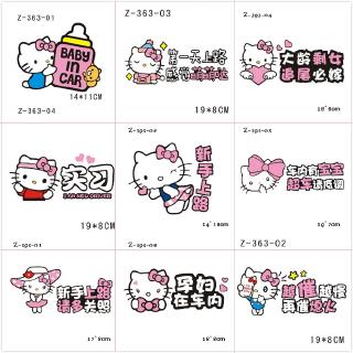 สติ๊กเกอร์ลายการ์ตูน hello kitty 2020 กันน้ําได้