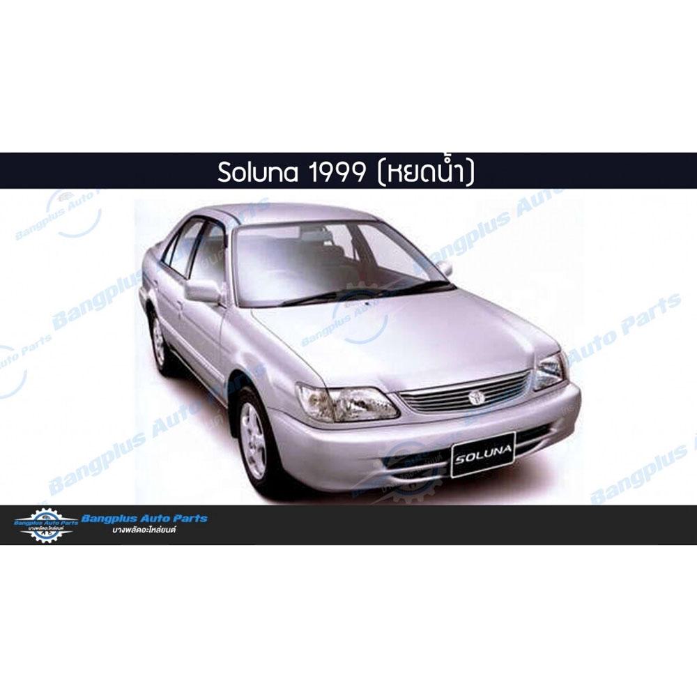 ไฟหน้า-toyota-soluna-โซลูน่า-หยดน้ำ-1999-2000-2001-ข้างซ้าย-bangplusonline