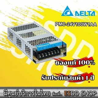 PMC-24V100W1AA อุปกรณ์จ่ายไฟ 24VDC, 100W, 1 Phase,Over Voltage/Over Current/Over Temperature Protections