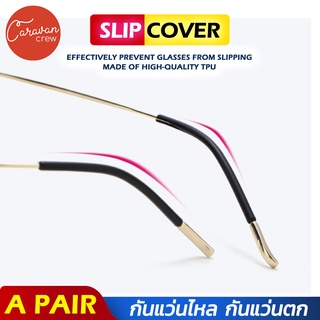 Caravan Crew Glasses anti slip cover ฟองน้ำหูฟังโดยสะดวก Eyewear Leg Ear Hooks Glasses Holder