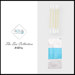 ✨ขายดี✨สำลีก้านโรงแรมคอตตอนบัดโรงแรม รุ่นThe Sea Cotton bud[แพ็คชนิดละ100ชิ้น]ของใช้ในโรงแรม ของอเมนิตี้ Hotel Amenities