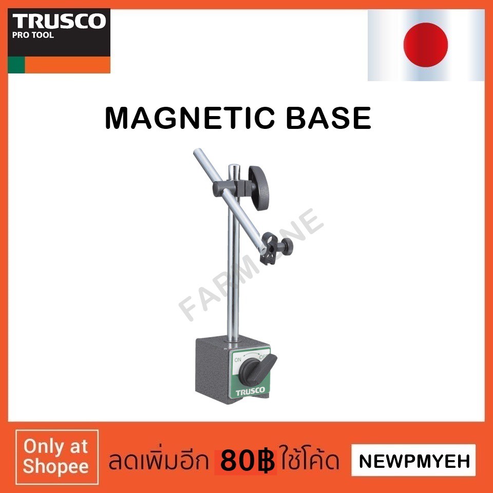 trusco-tmb-80-219-8525-magnetic-base-ฐานแม่เหล็กจับไดอัล