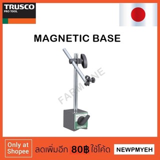 TRUSCO : TMB-80 (219-8525) MAGNETIC BASE ฐานแม่เหล็กจับไดอัล