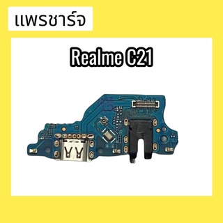 แพรก้นชาร์จ ตูดชาร์จ PCB D/C Realme C21 แพรชาร์จRealme C21 แพรชาร์จเรียลมี C21  สินค้าพร้อมส่ง