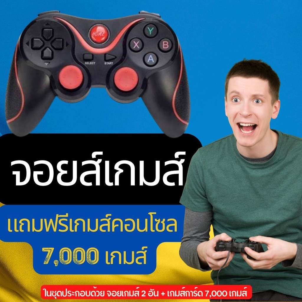 จอยส์เกมส์-แถมฟรี-เกมส์แนวเรโทร-7-000-เกมส์-รวมเกมส์หลากหลายค่าย-ps1-psp-gba-nintendo-famicom-atari-megadrive