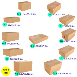 ภาพหน้าปกสินค้ากล่องไปรษณีย์ฝาชน แบบไม่จ่าหน้า และจ่าหน้า (ขนาดกลาง) กล่องพัสดุ กล่องไปรษณีย์ ราคาถูก 2A B 2B C C+9 0 00 AA ที่เกี่ยวข้อง