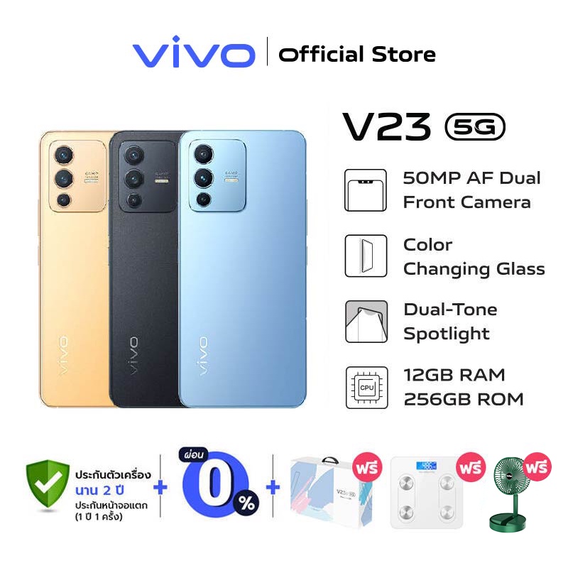 vivo-v23-5g-12-256gb-l-โทรศัพท์มือถือ-วีโว่-v23-5g-แบตเตอรี่-4200-mah-หน้าจอ-6-44-fhd
