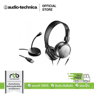 Audio Technica เซทไมโครโฟน+หูฟัง ATGM1-USB Pack (ATGM1-USB+ ATH-250M)