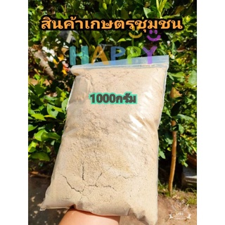 สินค้า รำข้าว​ ​รำอ่อน​ รำสำหรับตกปลาหรือ​เลี้ยงสัตว์​ ขนาด1กิโล​