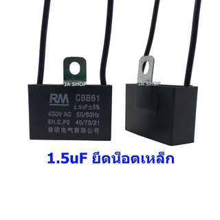 ภาพขนาดย่อของภาพหน้าปกสินค้าคาปาซิเตอร์ capacitor พัดลม 1uF 1.2uF 1.5uF 1.8uF 2uF 2.2uF 2.5uF 3uF 3.5uF 4uF 5uF 450V อะไหล่พัดลม แคปพัดลม จากร้าน kojakung บน Shopee ภาพที่ 2