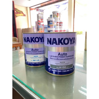 สีพ่นรองพื้น รถยนต์ NAKOYA (นาโกย่า) ขนาด 1/4 แกลลอน หรือ 0.8 ลิตร A1156 และ W110