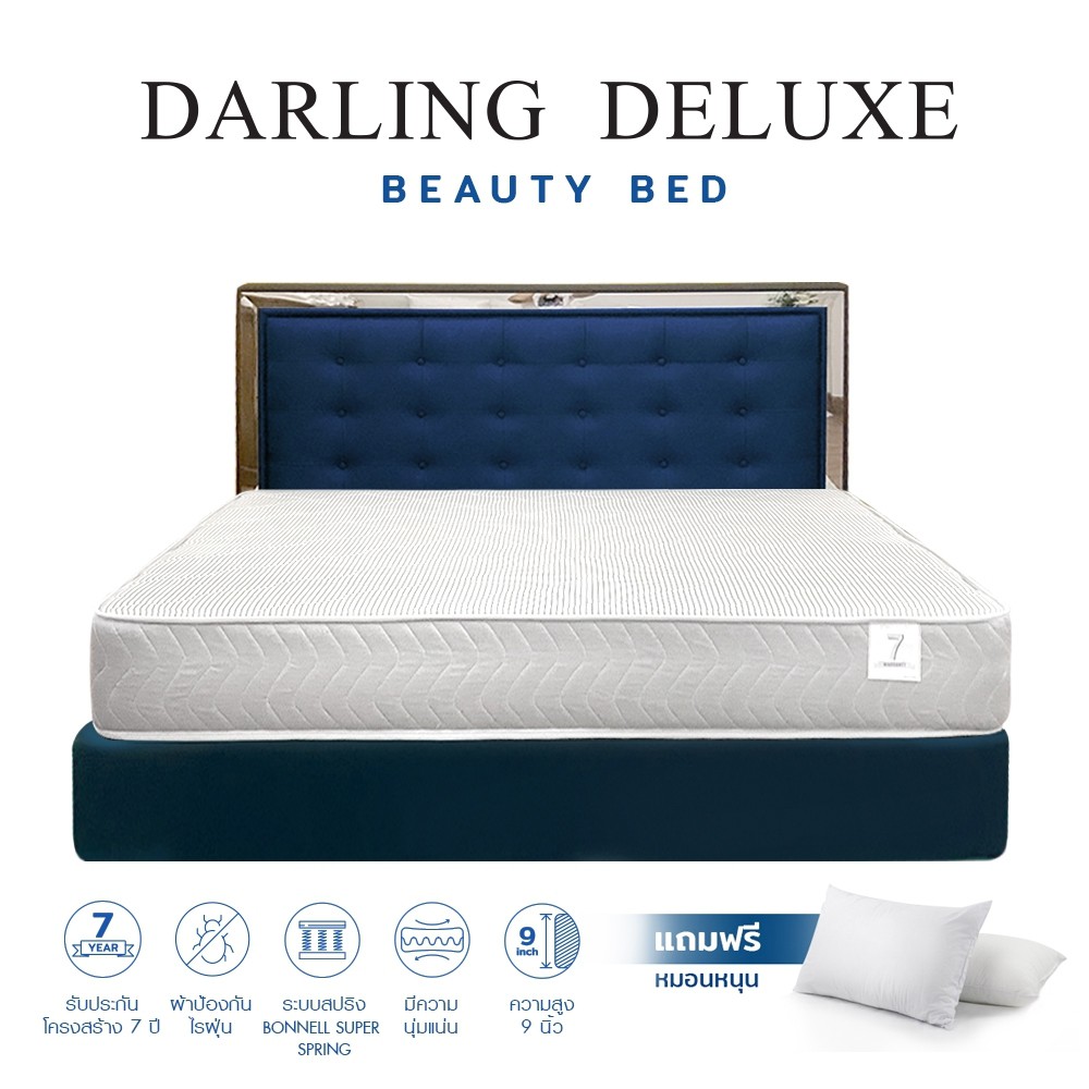 รุ่นขายดี-darling-deluxe-ที่นอนดาร์ลิ่ง-ที่นอนสปริง-ที่นอนโรงแรม-รุ่นบิวตี้เบด-beauty-bed-หนา-9นิ้ว