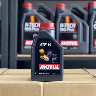 [ใหม่ล่าสุด] Motul ATF VI 100%synthetic ขนาด 1ลิตร ผลิตปี2022