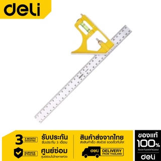 Deli ไม้บรรทัดวัดระดับ ขนาด 300mm รุ่น DL7300-01