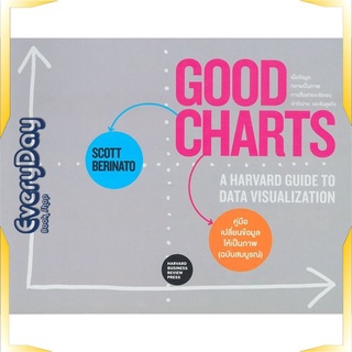 หนังสือ GOOD CHARTS คู่มือเปลี่ยนข้อมูลให้ฯ หนังสือบริหาร ธุรกิจ การบริหารธุรกิจ พร้อมส่ง