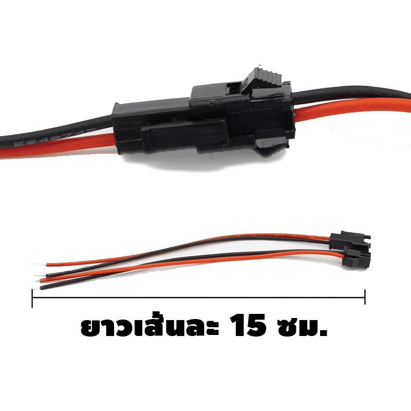 ภาพหน้าปกสินค้า(1 คู่) Connector JST 2.5 mm สายไฟเชื่อมต่อ ข้างละ15ซม. ปลายเปลือย ยาวรวม 30cm  Pin Male + Female จากร้าน padandpad บน Shopee